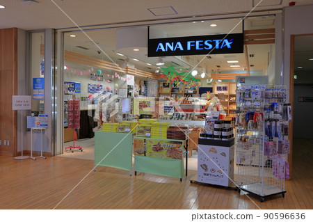 大館能代機場 ANA FESTA 90596636