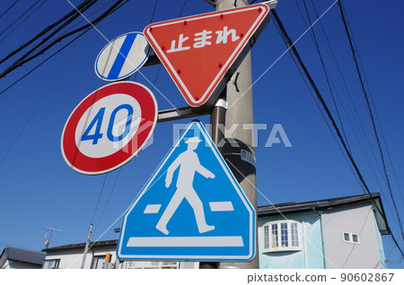 Road sign, stop sign, pedestrian crossing, maximum speed of 40km, end Road sign, stop sign, pedestrian crossing, maximum speed of 40km, end 90602867
