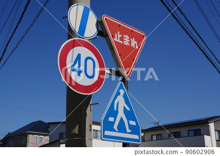 Road sign, stop sign, pedestrian crossing, maximum speed of 40km, end Road sign, stop sign, pedestrian crossing, maximum speed of 40km, end 90602906