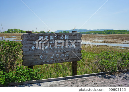 Hokkaido Kimuaneppu Cape 90603133