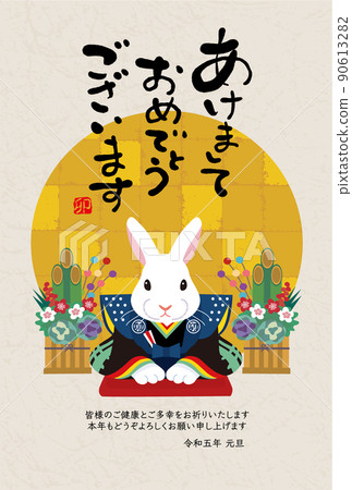 2023年新年賀卡設計兔子迎接新年的插圖 90613282