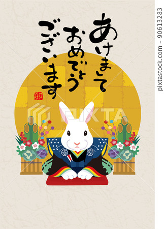 2023年新年賀卡設計兔子迎接新年的插圖 90613283