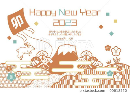New Year's card for the year of the rabbit in 2023 New Year's card for the year of the rabbit in 2023 90618350