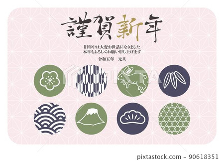 New Year's card for the year of the rabbit in 2023 New Year's card for the year of the rabbit in 2023 90618351