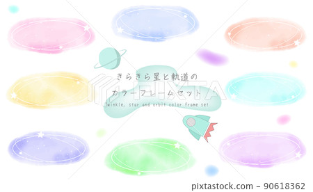Glittering star and orbit design, cosmic frame, color set 90618362