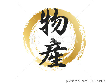 產品特徵材料 產品特徵材料 90624964