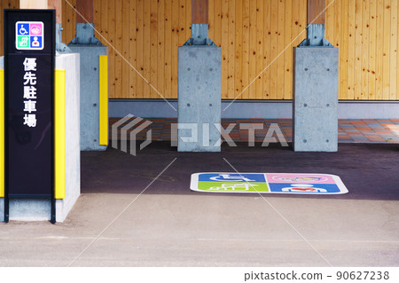 Priority parking lot 90627238