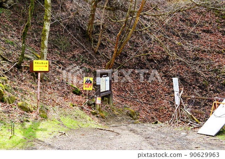Arafuneyama Uchiyama Pass Trailhead 90629963
