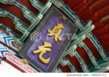 櫻花 櫻花 90634171