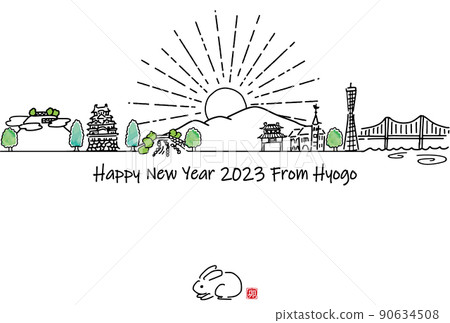 兵庫縣觀光景點手繪城市景觀2023年新年賀卡模板 90634508