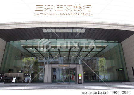三井住友銀行在舊神戶定居點的大樓 三井住友銀行在舊神戶定居點的大樓 90640933