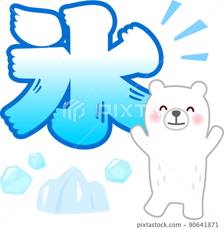 Ice characters and polar bear characters Ice characters and polar bear characters 90641871