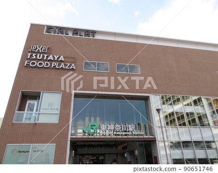 東神奈川站 90651746