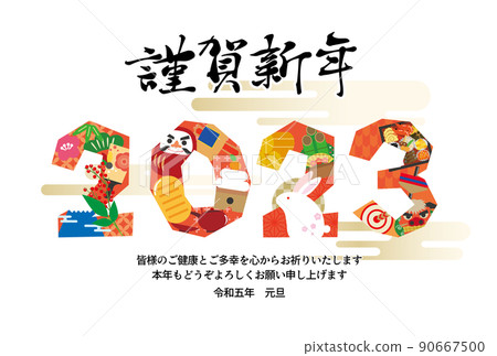 Illustration material for New Year's cards in 2023 90667500