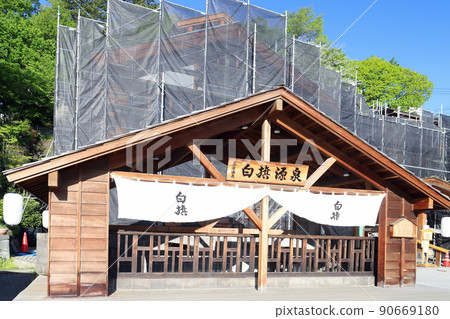 草津溫泉白畑源泉（群馬縣） 90669180