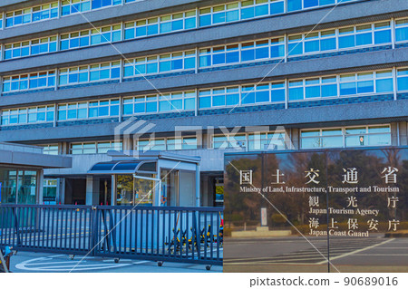 [Urban scenery of Tokyo] Kasumigaseki Central Government Office 90689016