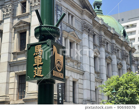 神奈川縣橫濱市中區馬車道 90698076