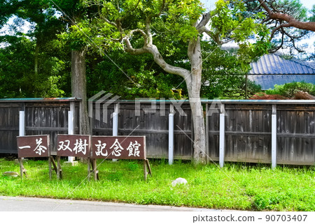 Issa Soju Memorial Hall, Issa Soju, Nagareyama City, Chiba Prefecture 90703407