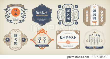 A retro design label set. 90710540