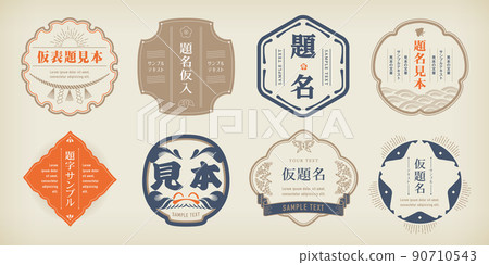 A retro design label set. 90710543