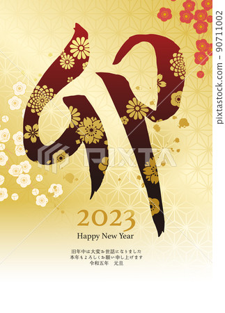 Vector illustration of 2023 New Year's card template of handwritten brush character Vector illustration of 2023 New Year's card template of handwritten brush character 90711002