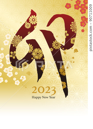 Vector illustration of 2023 New Year's card template of handwritten brush character Vector illustration of 2023 New Year's card template of handwritten brush character 90711009