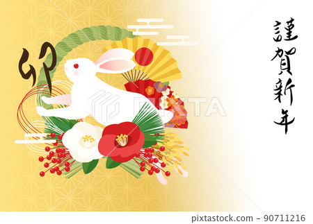 Vector illustration of 2023 New Year's card template of Shimenawa and Rabbit 90711216