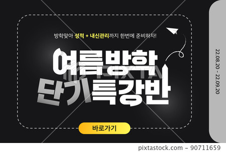 Summer Vacation Special Lecture Typography 10 Summer Vacation Special Lecture Typography 10 90711659