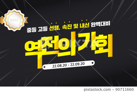 暑假特別講座排版 11 90711660