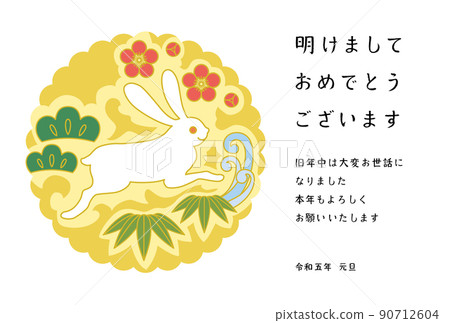 New Year's card of sideways rabbit and Shochikuume designed in arabesque circle 2023 New Year's card of sideways rabbit and Shochikuume designed in arabesque circle 2023 90712604