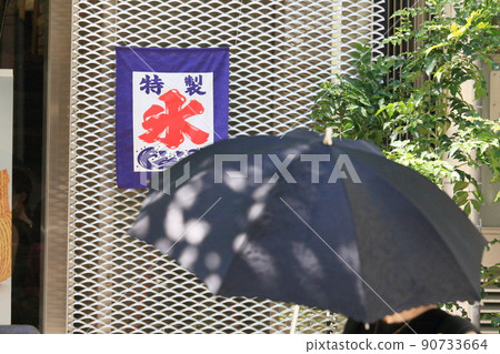我開始刨冰 90733664