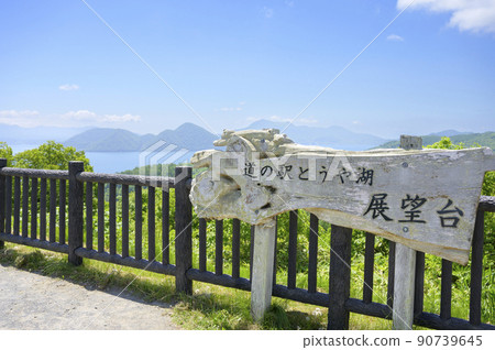 道路站展望台“洞爺湖” 90739645