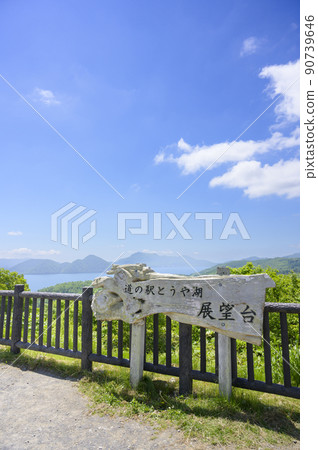 Observatory of Road Station "Toya Lake" Observatory of Road Station "Toya Lake" 90739646