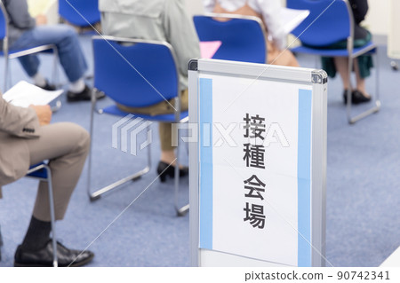 接種地點 接種地點 90742341