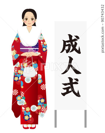 女性插圖，全身，furisode，黑髮，seijin-shiki 90743432