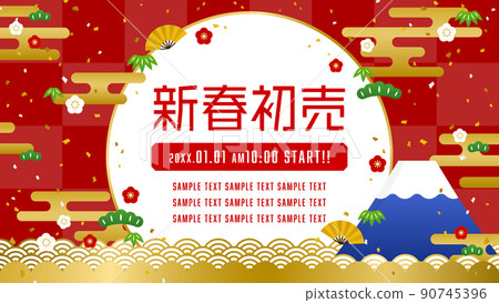 Advertising template for Mt. Fuji, waves, and Shochikuume for New Year's sale (horizontal 16: 9) 90745396