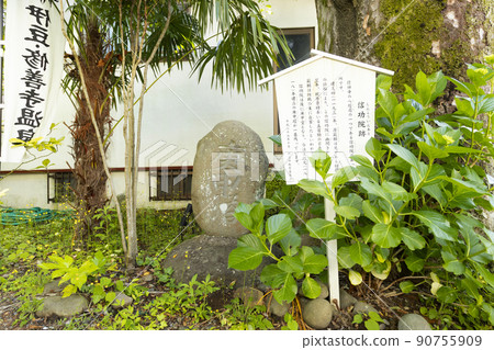 修善寺溫泉日枝神社新光院遺址石碑 修善寺溫泉日枝神社新光院遺址石碑 90755909