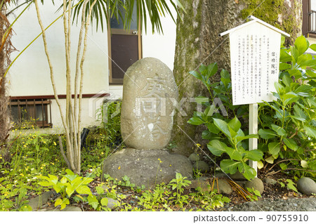 修善寺溫泉日枝神社新光院遺址石碑 90755910