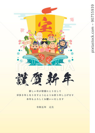 New Year's card material of the Seven Lucky Gods 90755939