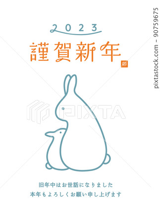 New Year's card template for the year of the rabbit in 2023, simple fashionable illustration, material, Reiwa 5 years New Year's card template for the year of the rabbit in 2023, simple fashionable illustration, material, Reiwa 5 years 90759675