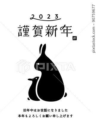 New Year's card template for the year of the rabbit in 2023, simple fashionable illustration, material, Reiwa 5 years 90759677