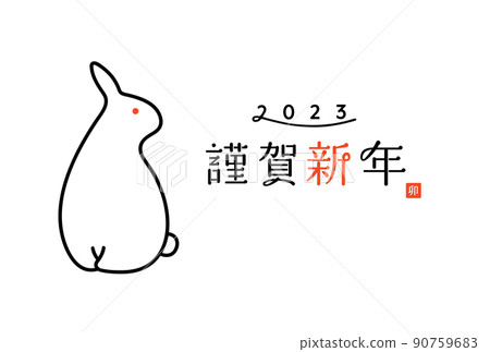 New Year's card template for the year of the rabbit in 2023, simple fashionable illustration, material, Reiwa 5 years New Year's card template for the year of the rabbit in 2023, simple fashionable illustration, material, Reiwa 5 years 90759683