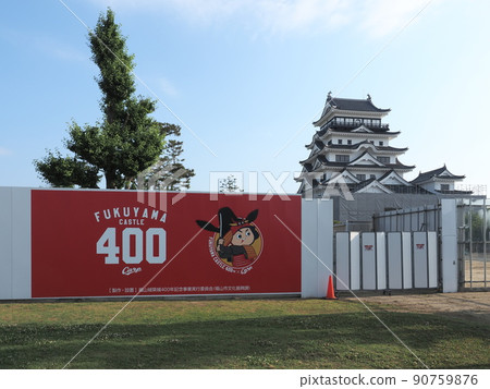 福山城令和的大合同 90759876