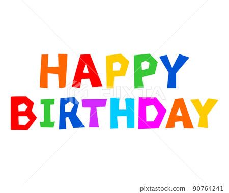 生日快樂字符圖 生日快樂字符圖 90764241