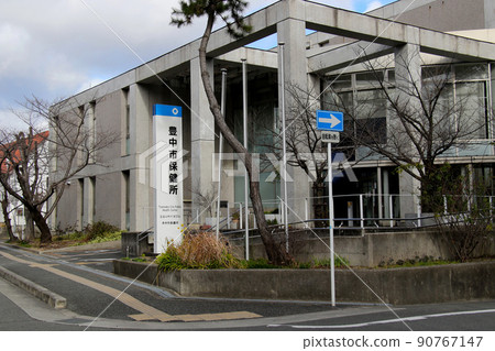 Toyonaka City Public Health Center Toyonaka City Public Health Center 90767147