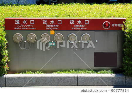 高層建築滅火設備 高層建築滅火設備 90777814