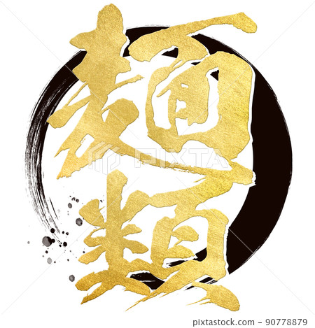 Character material for noodles 90778879