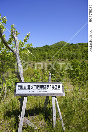Toya Nishiyama Foothill Crater (1st Observation Deck) Toya Nishiyama Foothill Crater (1st Observation Deck) 90779085