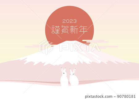 New Year's card 2023 Rabbit, Mt. Fuji and first sunrise template 90780181