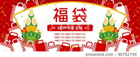 Frame material for Kadomatsu and shopping bags for New Year's sale (horizontal for banners) Frame material for Kadomatsu and shopping bags for New Year's sale (horizontal for banners) 90782740